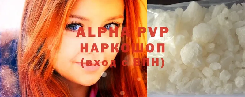 Alpha PVP кристаллы Липки